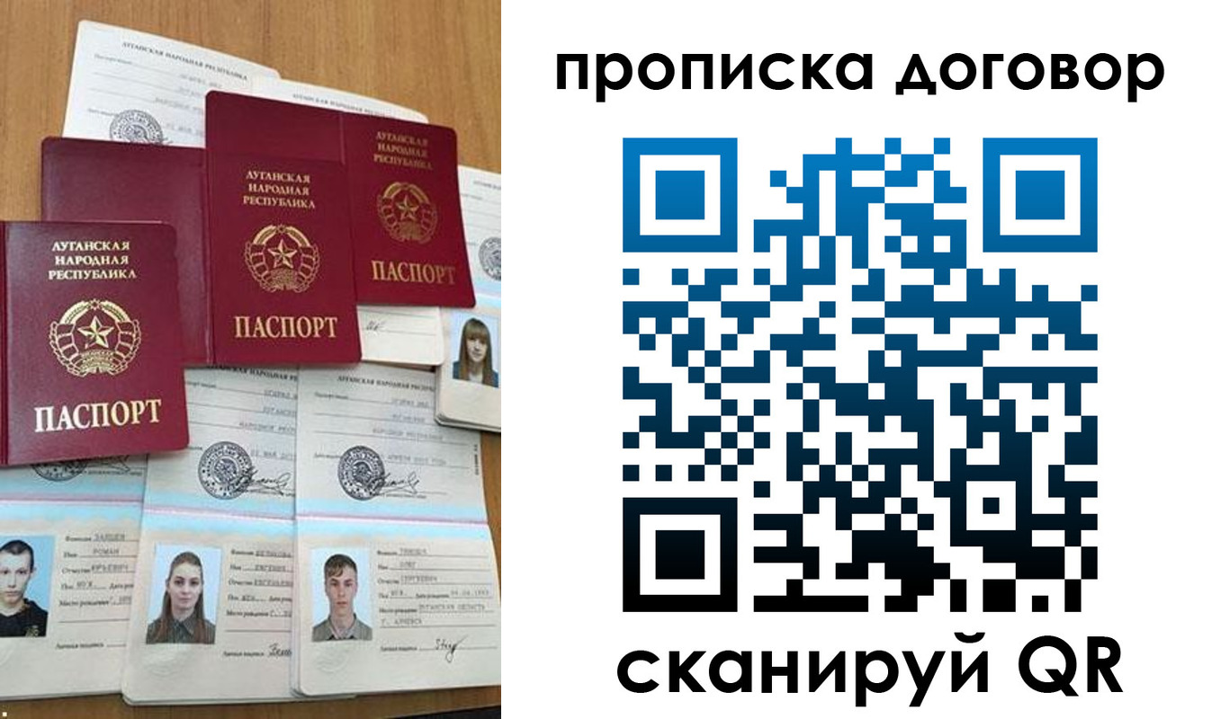 прописка паспорт в Харовске