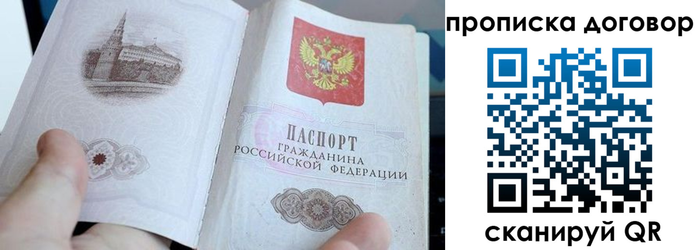 прописка в Харовске