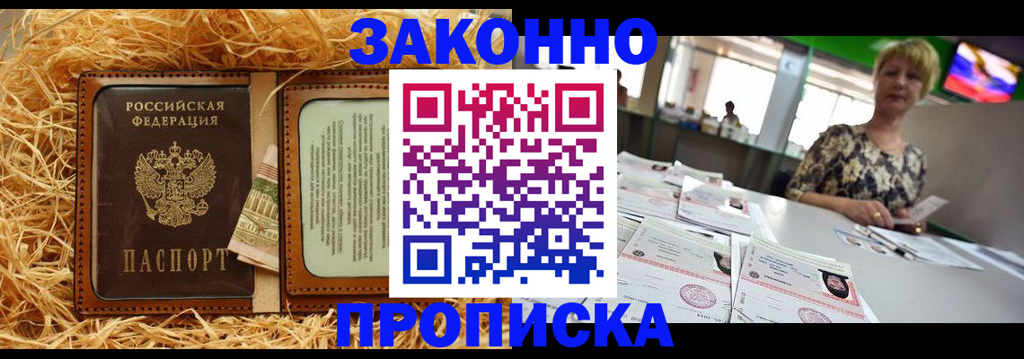 временная регистрация для всех в Харовске