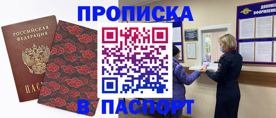 регистрация в Харовске