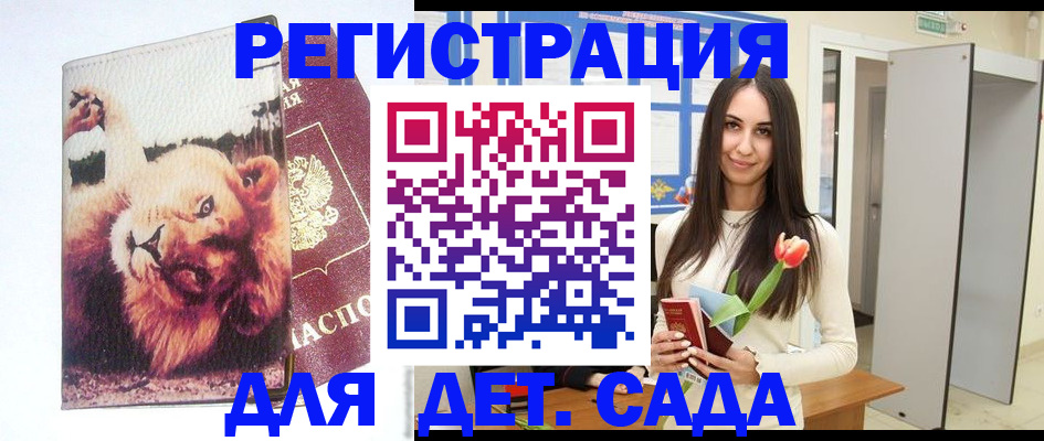 временная регистрация законно в Харовске