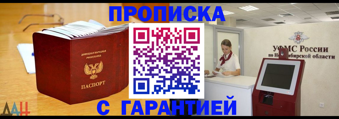 прописка иностранных граждан в Харовске