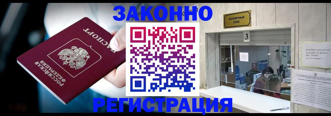 прописка поиск в Харовске