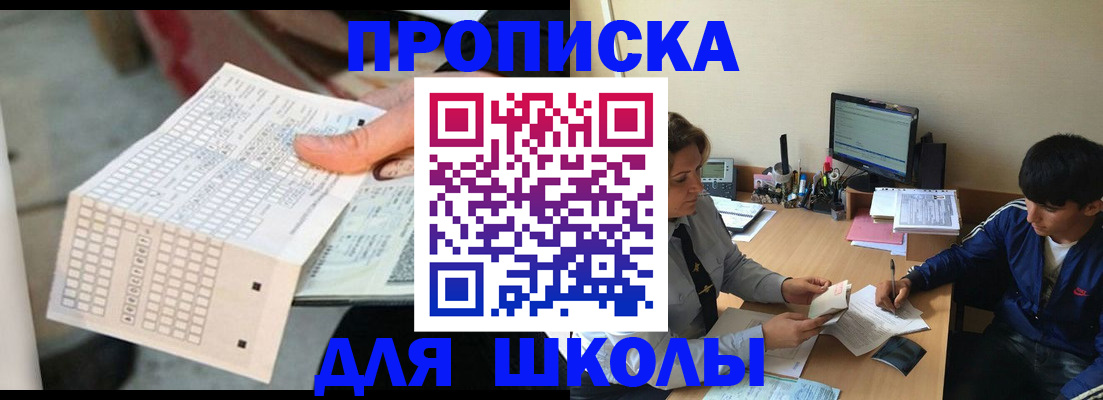 временная регистрация для всех в Харовске