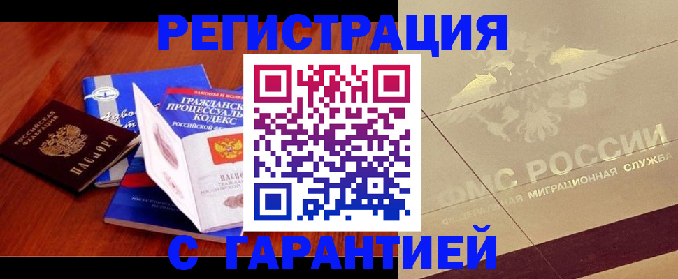 прописка поиск в Харовске