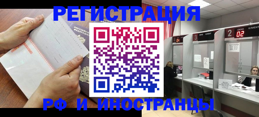 временная регистрация госуслуги в Харовске