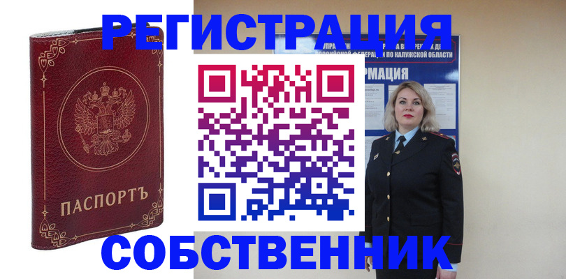 купить прописку в Харовске