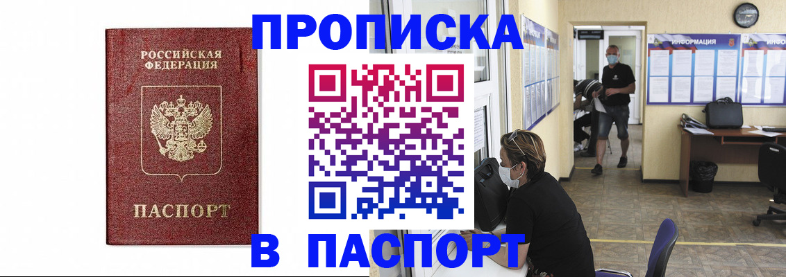 прописка ребенка в Харовске