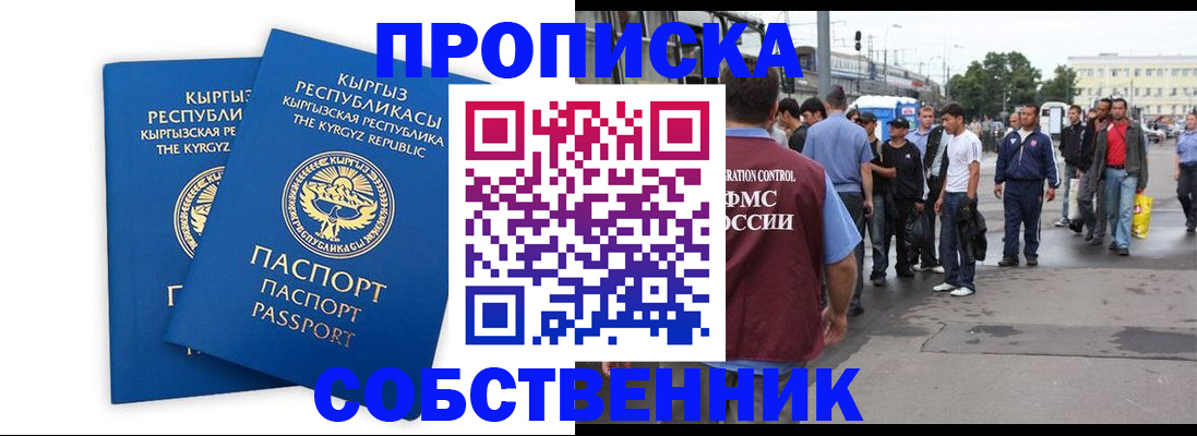 временная регистрация адрес в Харовске